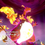 『ポケモン ソード・シールド』リザードンやピカチュウ、ニャース等の姿が大きく変化！最新映像「あのポケモンたちのキョダイマックス篇」公開【UPDATE】