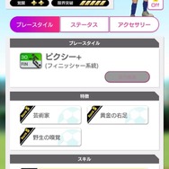 『サカつくRTW』「ドラガン・ストイコビッチ」選手が登場！“LEGEND SCOUT”開催中─“1.5周年記念謝恩キャンペーン”＆レジェンドマッチも