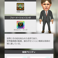 『サカつくRTW』「ドラガン・ストイコビッチ」選手が登場！“LEGEND SCOUT”開催中─“1.5周年記念謝恩キャンペーン”＆レジェンドマッチも