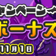 ハロウィンにはお得がいっぱい！『Ｄ×２ 真・女神転生』『ぷよクエ』『オルサガ』の期間限定イベントまとめ