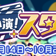 ハロウィンにはお得がいっぱい！『Ｄ×２ 真・女神転生』『ぷよクエ』『オルサガ』の期間限定イベントまとめ