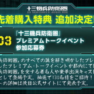 『十三機兵防衛圏』“3つ”の先着購入特典追加が発表！アトラス×ヴァニラウェアの原点『プリンセスクラウン』がPS4で楽しめる復刻版として付属
