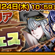 『チェンクロ３』x『戦場のヴァルキュリア』コラボイベント開催中！「アリシア」「ウェルキン」など限定キャラクターが多数登場