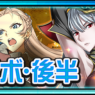 『チェンクロ３』x『戦場のヴァルキュリア』コラボイベント開催中！「アリシア」「ウェルキン」など限定キャラクターが多数登場