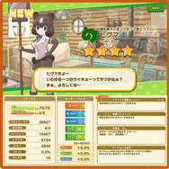 『けものフレンズ３』100万DL突破を記念したログインボーナスを開催！新イベント「体力測定 ヒグマ編」のピックアップフォトも公開