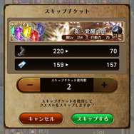 『アークR』周回捗るスキップチケットが実質無限で手に入る！？これまでにない爆速でキャラ育成を進めるチャンス