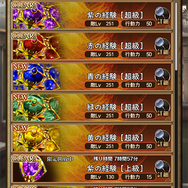 『アークR』周回捗るスキップチケットが実質無限で手に入る！？これまでにない爆速でキャラ育成を進めるチャンス