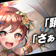 『チェンクロ３』新バディキャラクター「砂漠に舞う絆 アシュリナwithエシャル」が登場！20日より“ドラマチックバディフェス”開催