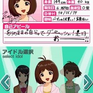 アイドルマスター ディアリースター