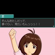 アイドルマスター ディアリースター