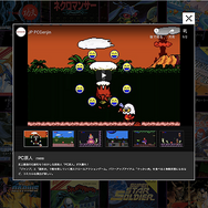 『ハイスコアガール』主人公ハルオが愛した「PCエンジン mini」収録タイトル6選！ 名シーンがフラッシュバックしちゃうな