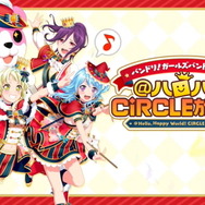 『バンドリ!』×「SCRAP」コラボ謎解きゲーム12月4日開催!カバー楽曲には「NARUTO 疾風伝」のOP「ブルーバード」が追加決定【生放送まとめ】