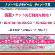 『バンドリ!』×「SCRAP」コラボ謎解きゲーム12月4日開催!カバー楽曲には「NARUTO 疾風伝」のOP「ブルーバード」が追加決定【生放送まとめ】