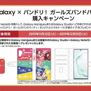 『バンドリ!』×「SCRAP」コラボ謎解きゲーム12月4日開催!カバー楽曲には「NARUTO 疾風伝」のOP「ブルーバード」が追加決定【生放送まとめ】