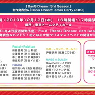 『バンドリ!』×「SCRAP」コラボ謎解きゲーム12月4日開催!カバー楽曲には「NARUTO 疾風伝」のOP「ブルーバード」が追加決定【生放送まとめ】