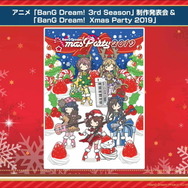 『バンドリ!』×「SCRAP」コラボ謎解きゲーム12月4日開催!カバー楽曲には「NARUTO 疾風伝」のOP「ブルーバード」が追加決定【生放送まとめ】