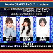 『バンドリ!』×「SCRAP」コラボ謎解きゲーム12月4日開催!カバー楽曲には「NARUTO 疾風伝」のOP「ブルーバード」が追加決定【生放送まとめ】