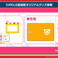 『バンドリ!』×「SCRAP」コラボ謎解きゲーム12月4日開催!カバー楽曲には「NARUTO 疾風伝」のOP「ブルーバード」が追加決定【生放送まとめ】