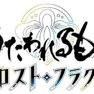 スマホ版『うたわれるもの』シリーズ三部作が無料配信決定！物語・音声・楽曲を余すところなく楽しめる全編AVG仕様に
