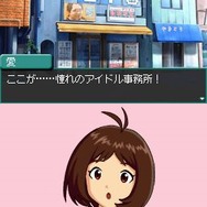 アイドルマスター ディアリースター