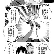 漫画】『ULTRA BLACK SHINE』case48「交渉」 5ページ目 | インサイド
