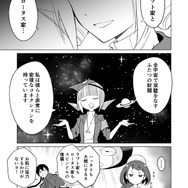 【漫画】『ULTRA BLACK SHINE』case48「交渉」