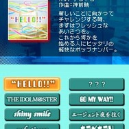 アイドルマスター ディアリースター