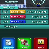 アイドルマスター ディアリースター