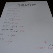 『FE 風花雪月』ベレト先生の脚速すぎる説を三番勝負で検証【特集】