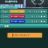 アイドルマスター ディアリースター