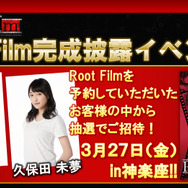 角川ゲームミステリー最新作『Root Film』2020年春発売決定！29.97f（フレーム）に隠された殺意の幕が開く