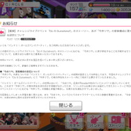 『バンドリ!』今井リサの「家族構成」に関して謝罪―“弟”の存在に対する設定変更を後日実施