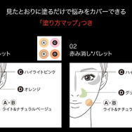 レアペイントパレット（塗り方）
