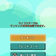 アイドルマスター ディアリースター