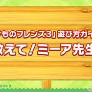 『けものフレンズ3』新フレンズ「タイリクオオカミ」が登場！10月21日公式生放送まとめ