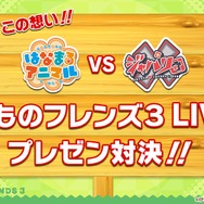 『けものフレンズ3』新フレンズ「タイリクオオカミ」が登場！10月21日公式生放送まとめ