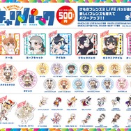 『けものフレンズ3』新フレンズ「タイリクオオカミ」が登場！10月21日公式生放送まとめ