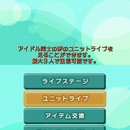 アイドルマスター ディアリースター