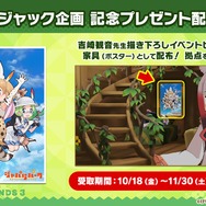『けものフレンズ3』新フレンズ「タイリクオオカミ」が登場！10月21日公式生放送まとめ