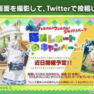 『けものフレンズ3』新フレンズ「タイリクオオカミ」が登場！10月21日公式生放送まとめ