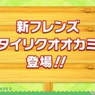 『けものフレンズ3』新フレンズ「タイリクオオカミ」が登場！10月21日公式生放送まとめ