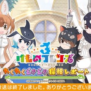 『けものフレンズ3』新フレンズ「タイリクオオカミ」が登場！10月21日公式生放送まとめ