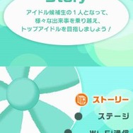 アイドルマスター ディアリースター