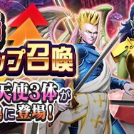 『Ｄ×２ 真・女神転生 リベレーション』“真・女神転生 発売日記念祭”の詳細が明らかに！10月24日からイベント開始