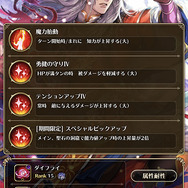 『ロマサガRS』宿命の双子・ブルー＆ルージュの“最強”スタイル検証！戦略の幅が大きく広がること間違いなし