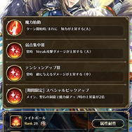 『ロマサガRS』宿命の双子・ブルー＆ルージュの“最強”スタイル検証！戦略の幅が大きく広がること間違いなし