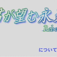 『マブラヴ オルタネイティヴ』の正当続編『INTEGRATE』発表！新作『PROJECT MIKHAIL』や『君が望む永遠』のリブート計画始動も明らかに