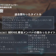 『マブラヴ オルタネイティヴ』の正当続編『INTEGRATE』発表！新作『PROJECT MIKHAIL』や『君が望む永遠』のリブート計画始動も明らかに