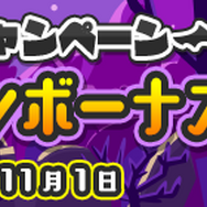 ハロウィンだけの限定イベントが満載！『ぷよクエ』『イドラ』『オルサガ』『チェンクロ』『北斗の拳』の各注目情報まとめ