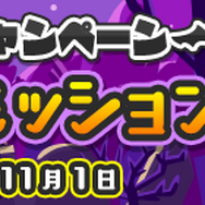 ハロウィンだけの限定イベントが満載！『ぷよクエ』『イドラ』『オルサガ』『チェンクロ』『北斗の拳』の各注目情報まとめ